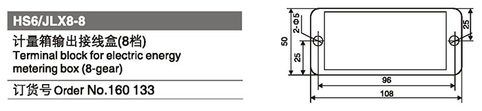 160133計(jì)量箱輸出接線盒(8檔).jpg 160133計(jì)量箱輸出接線盒(8檔).jpg