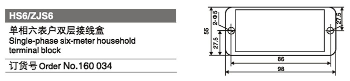 160034單相六表戶(hù)雙層接線(xiàn)盒.jpg 160034單相六表戶(hù)雙層接線(xiàn)盒.jpg