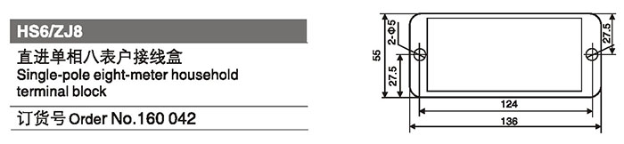 160042直進(jìn)單相八表戶接線盒.jpg 160042直進(jìn)單相八表戶接線盒.jpg