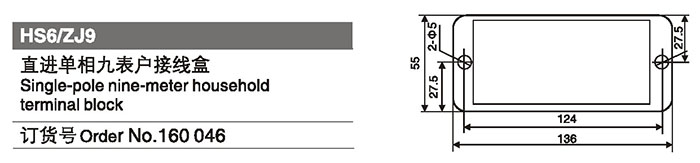 160046直進(jìn)單相九表戶(hù)接線盒.jpg 160046直進(jìn)單相九表戶(hù)接線盒.jpg